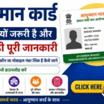 Ayushman Card