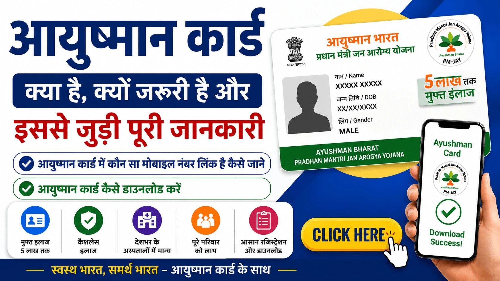 Ayushman Card