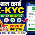 Ration Card e-kyc Online