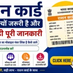 Ration Card