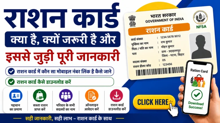 Ration Card