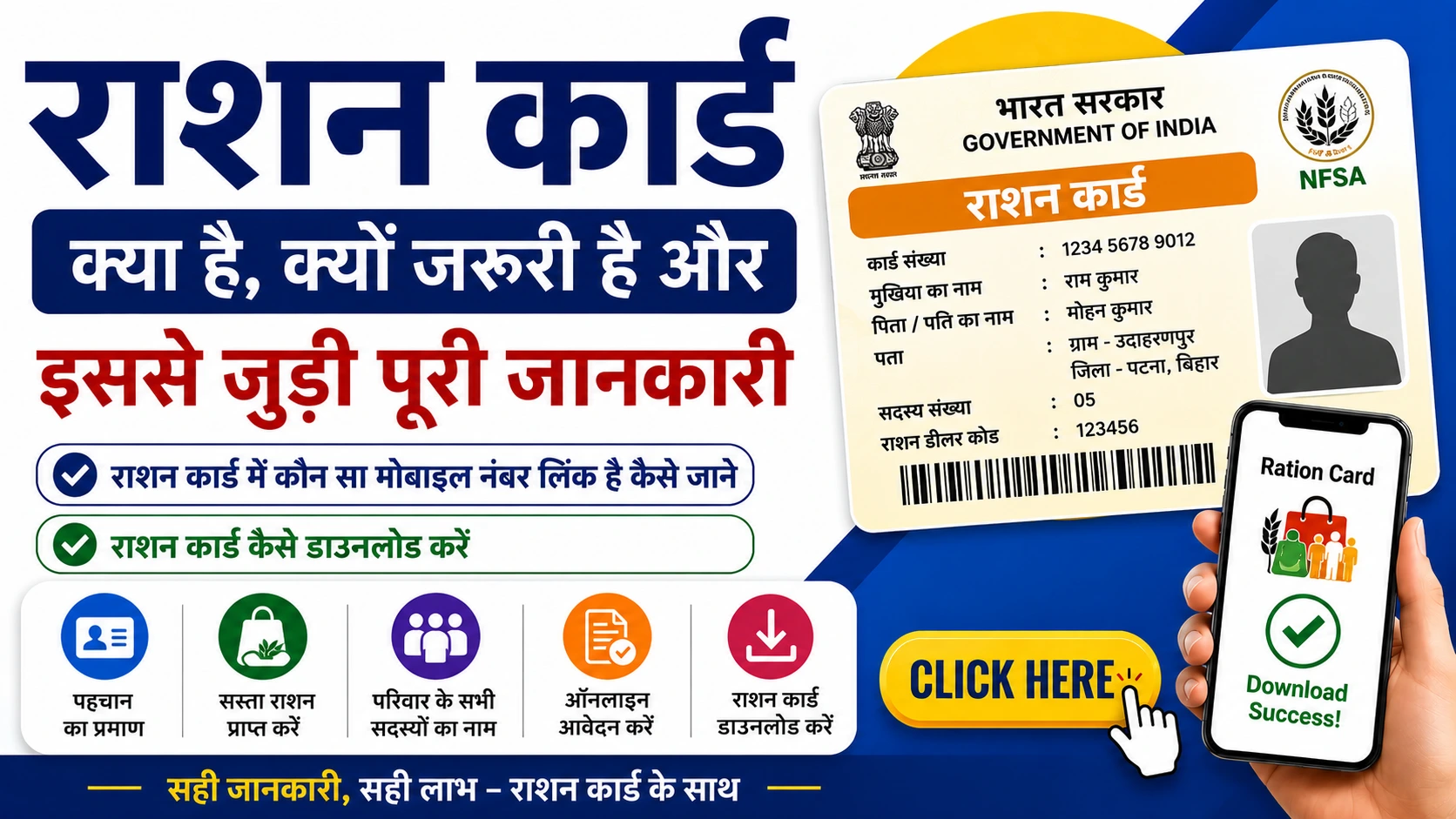 Ration Card