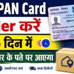 How to Order PVC PAN Card Online