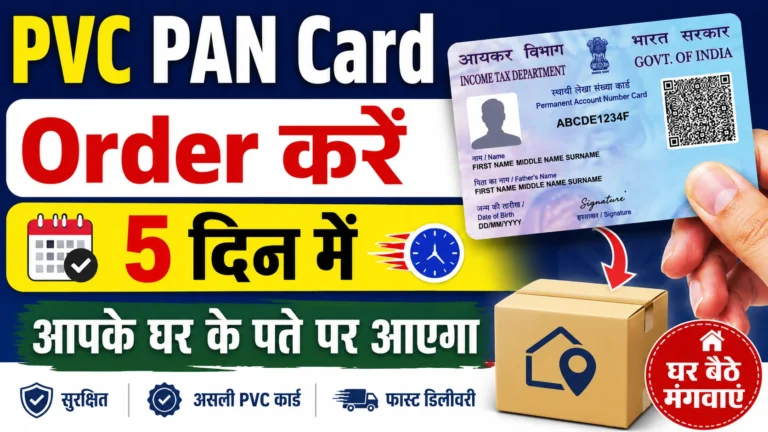 How to Order PVC PAN Card Online