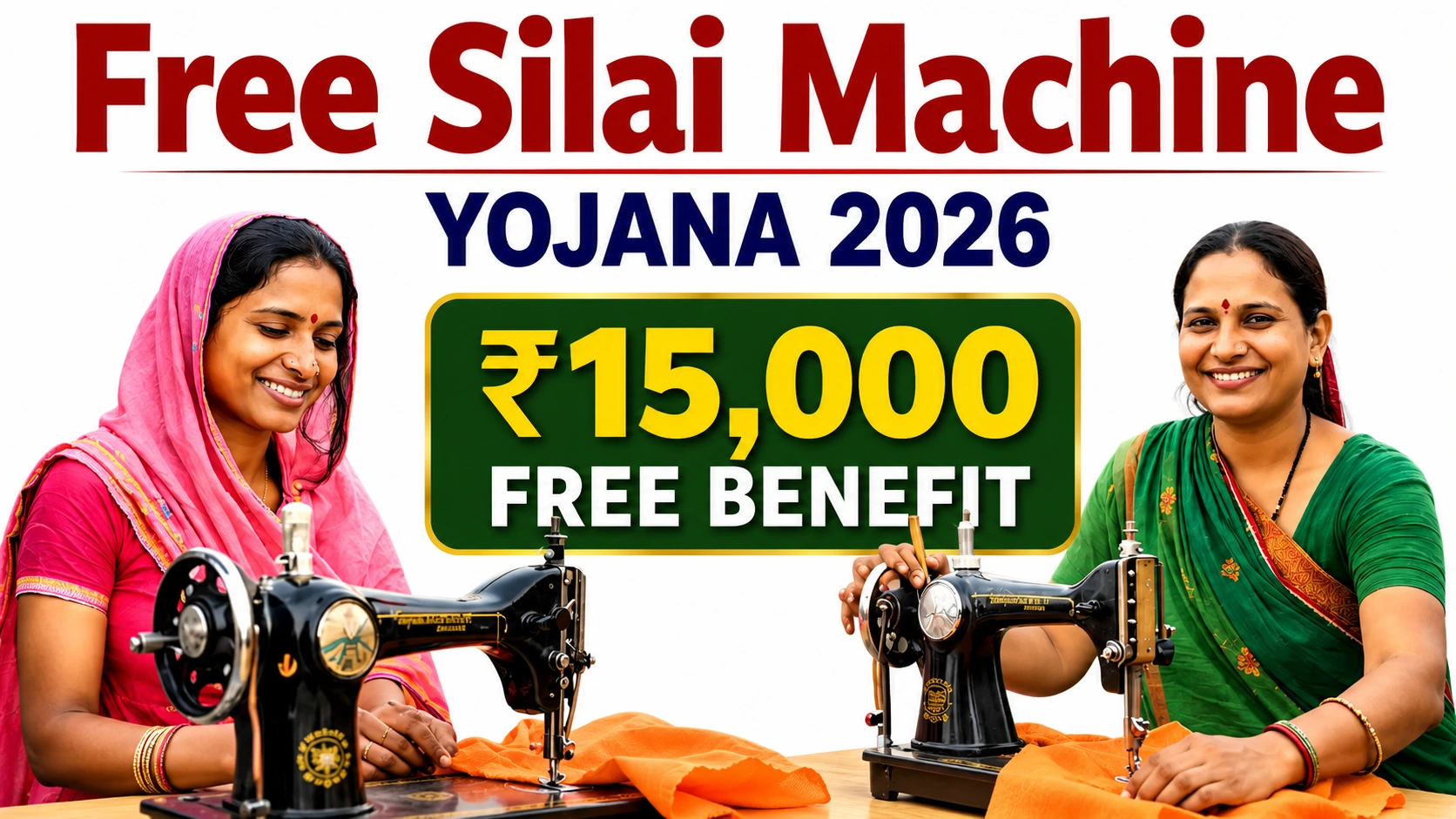 Free Silai Machine Yojana