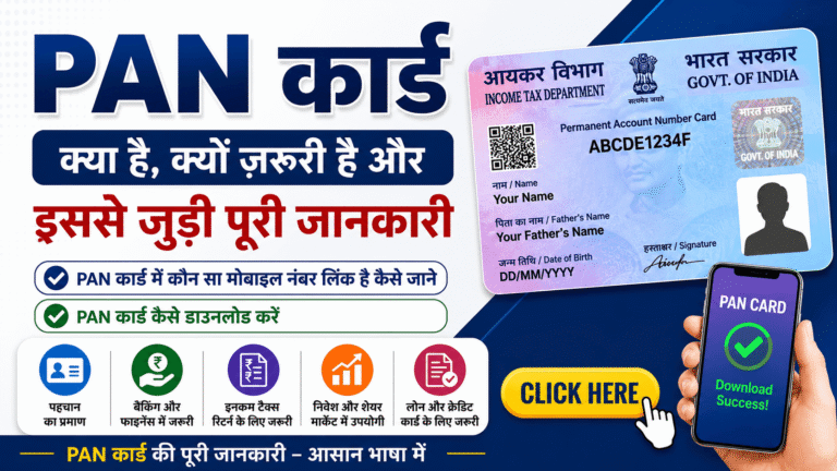 PAN Card