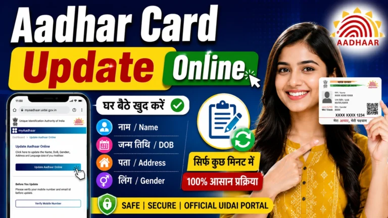 How To Update Aadhar Card Online