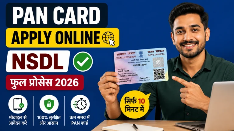 How to Apply For New Pan Card