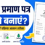 Birth Certificate Online Apply 2026