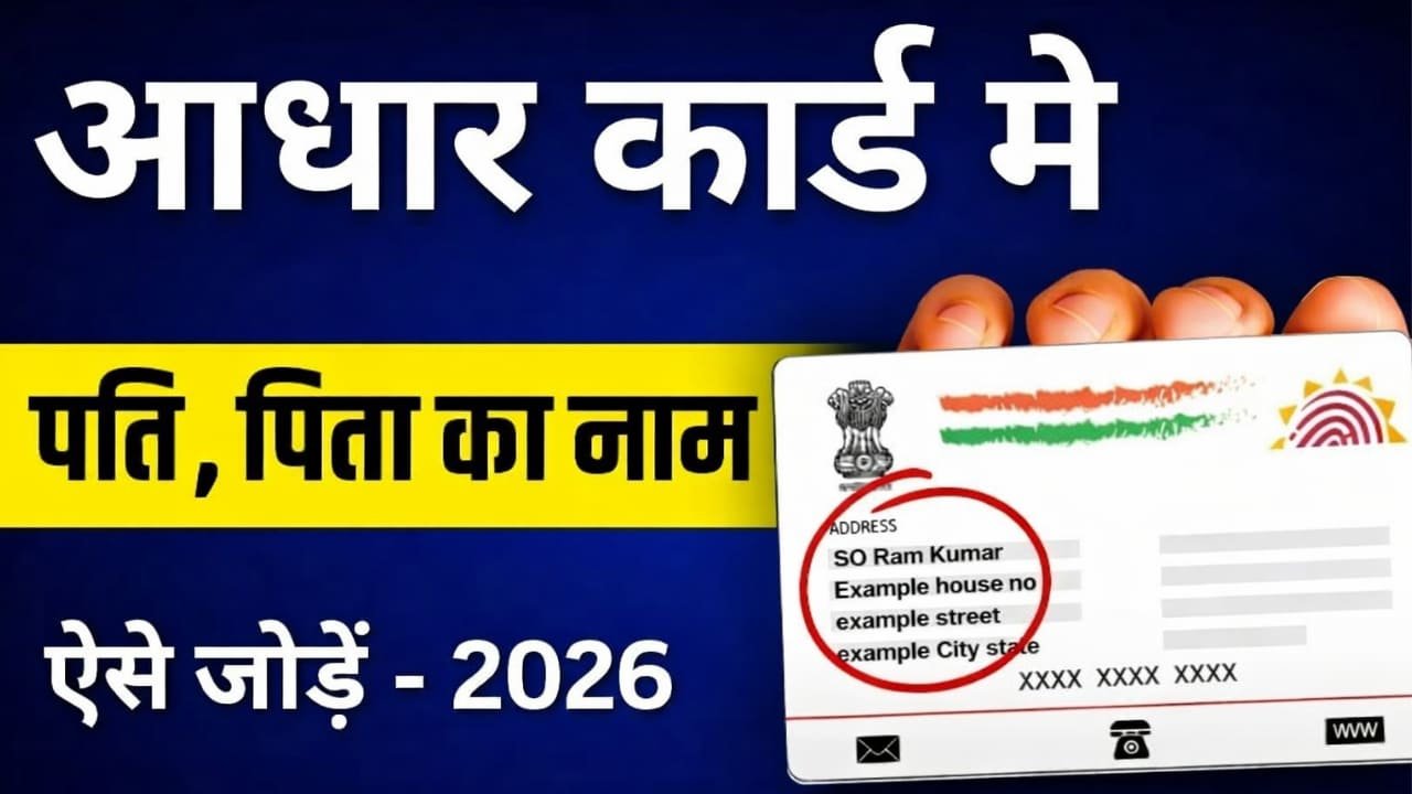 Aadhar Card Father Name To Husband Name Change