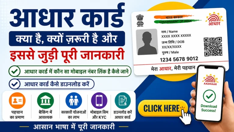 Aadhaar Card