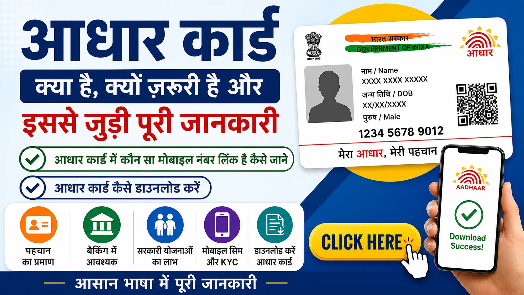 Aadhaar Card