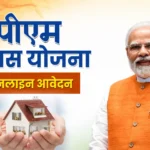 PM Awash Yojana Apply Online 2026