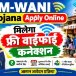 PM WANI Yojana Apply Online