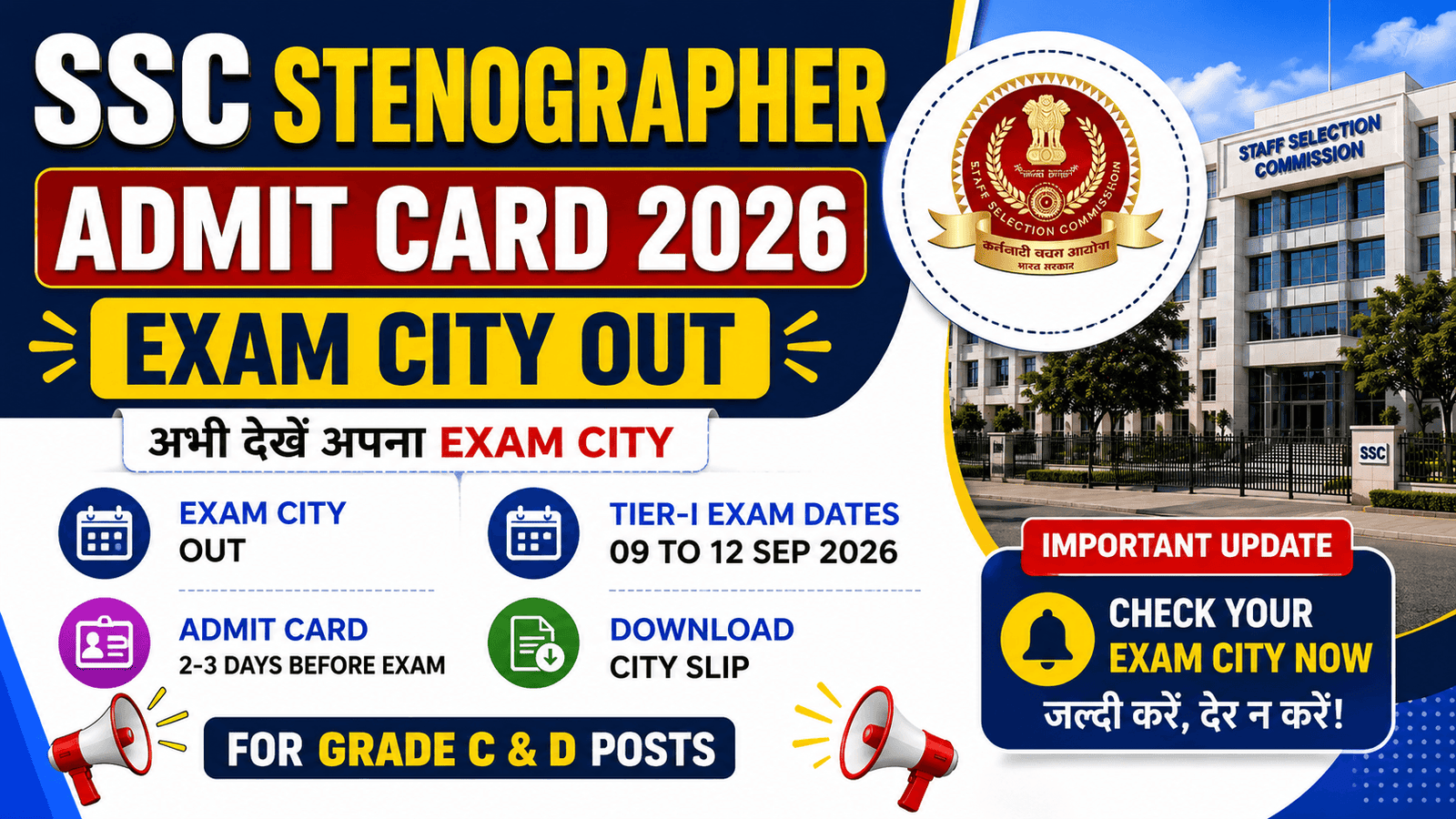 SSC Stenographer Admit Card 2026 Download Exam City