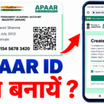 APAAR ID 2026 क्या है