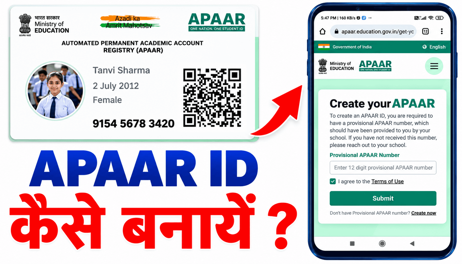 APAAR ID 2026 क्या है