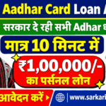 Aadhar Card Personal Loan