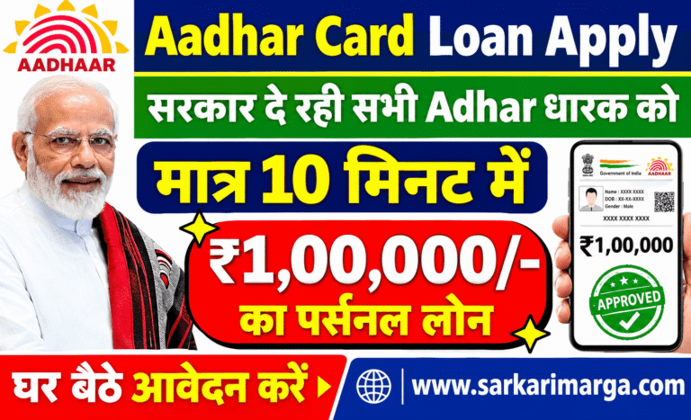 Aadhar Card Personal Loan