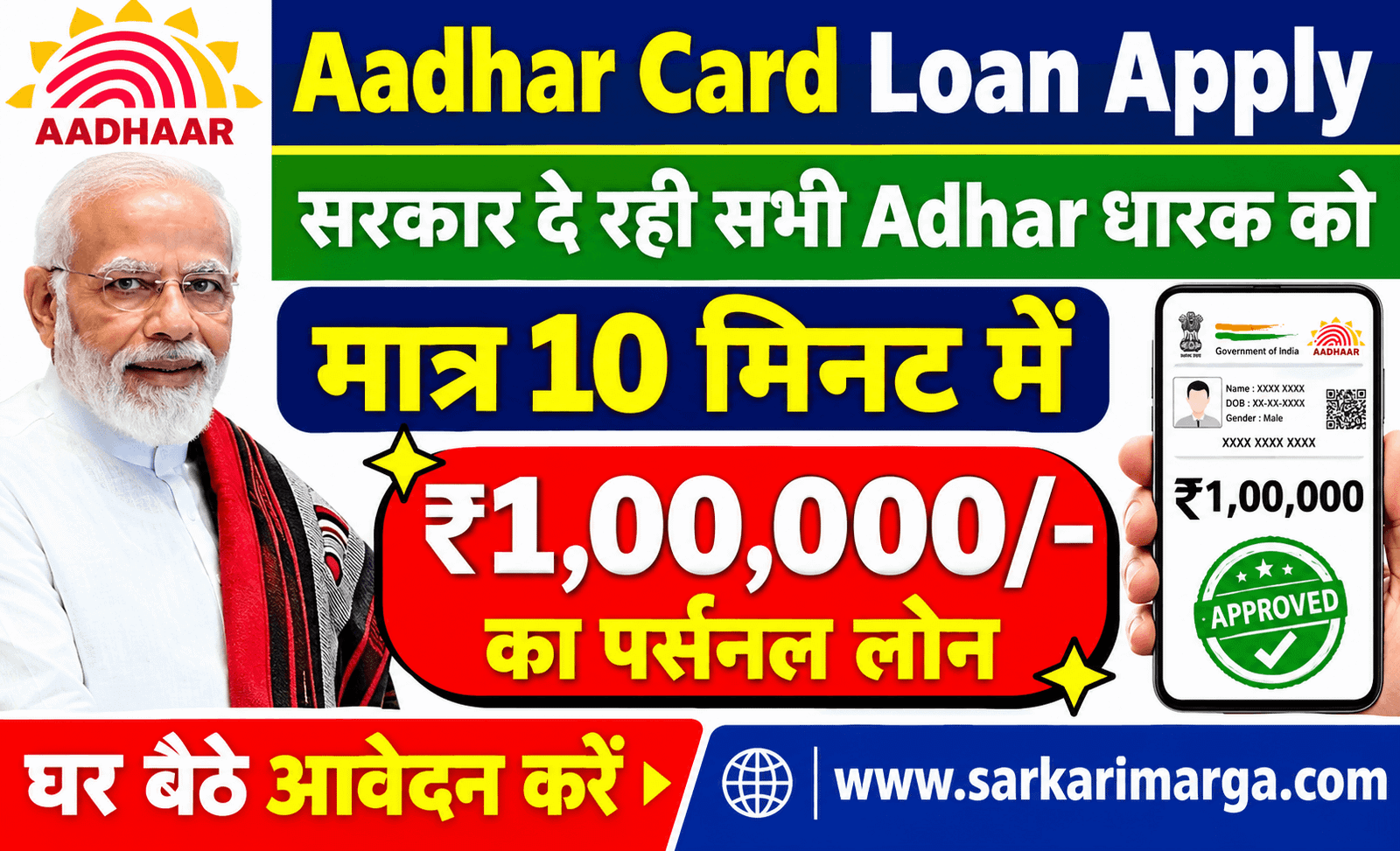 Aadhar Card Personal Loan