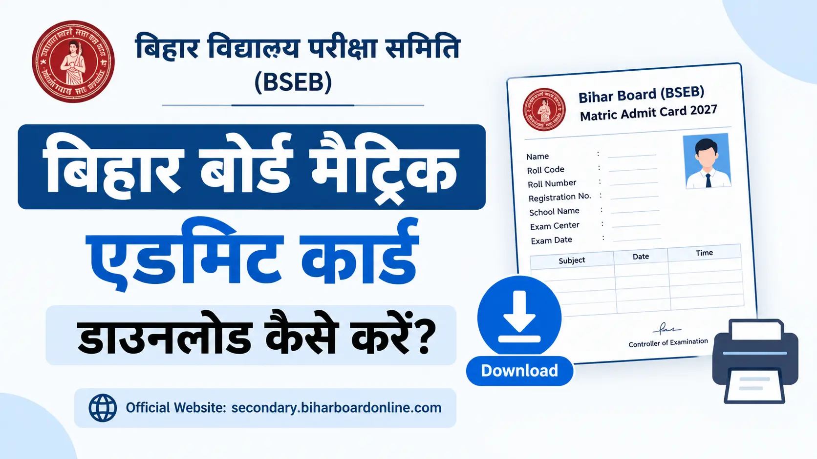 Bihar Board 10th Admit Card 2027
