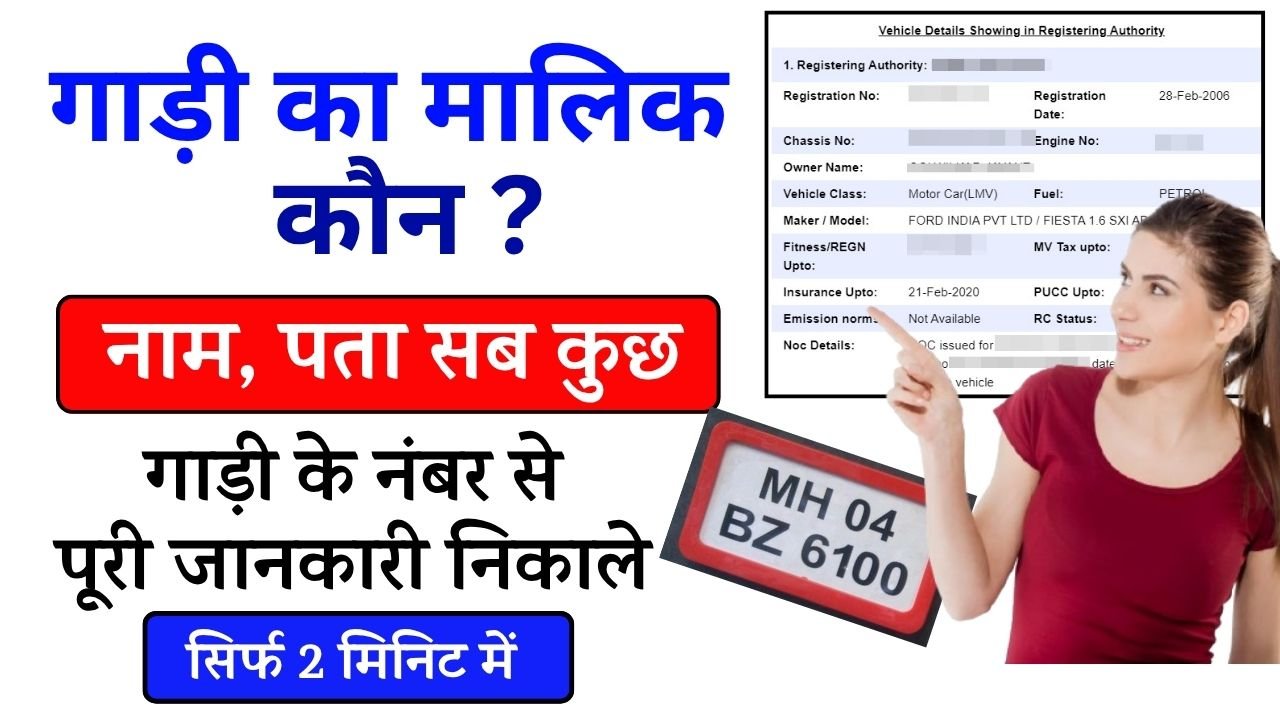 Vehicle Owner Details By Number Plate